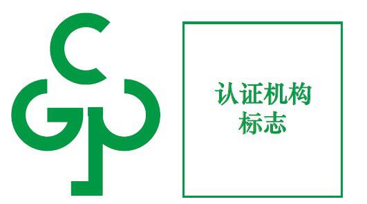 中國ROHS2.0認證標志