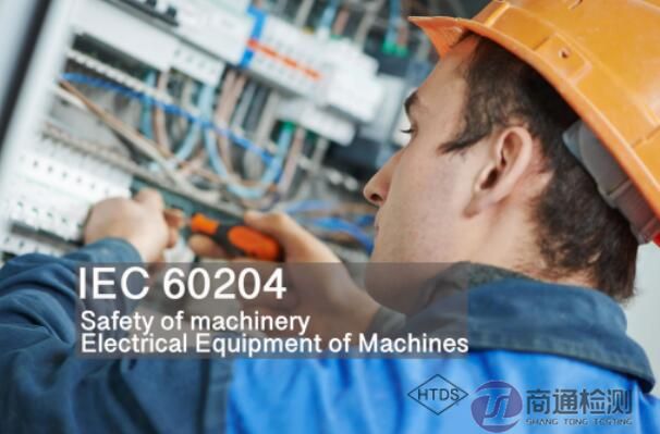 IEC60204 IEC60204