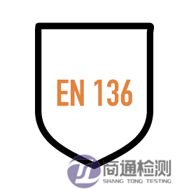 EN 136標(biāo)志 EN 136標(biāo)志