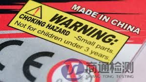 玩具CE認(rèn)證 玩具CE認(rèn)證