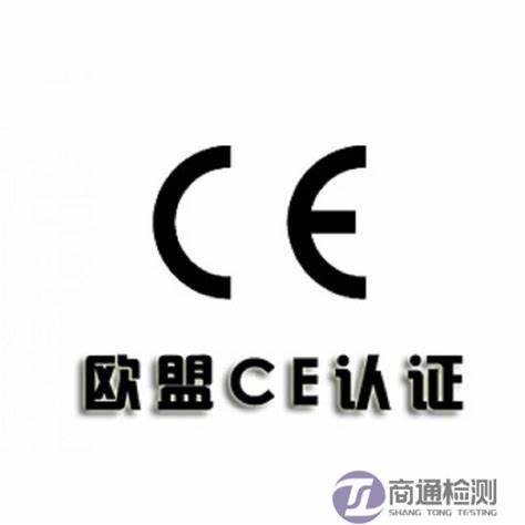 PPE個人防護CE認證
