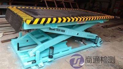 EN 1398:2009裝卸平臺 EN 1398:2009裝卸平臺